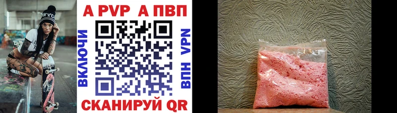 Альфа ПВП кристаллы  Новое Девяткино 