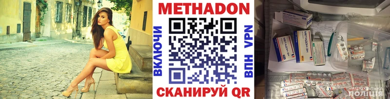 МЕТАДОН VHQ  даркнет сайт  Новое Девяткино 