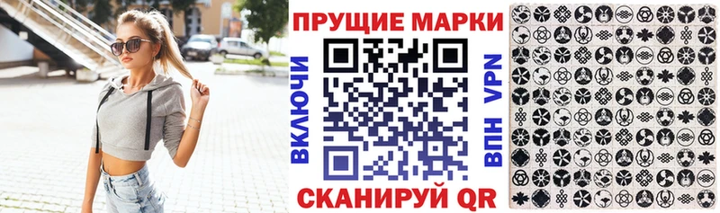 где купить наркотик  omg вход  Наркотические марки 1500мкг  Новое Девяткино 