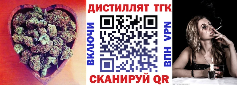 Дистиллят ТГК вейп  наркотики  Новое Девяткино 